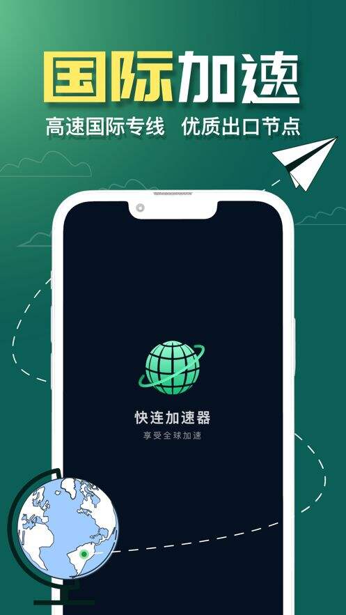 快连加速器对手机性能的影响,深度解析与探讨